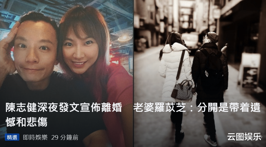 陈志健|罗乐林女儿宣布离婚！与40岁男星结束10年婚姻，男方已2度离婚