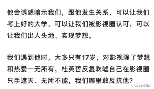 北电导演的“恶”，撕开了娱乐圈的“遮羞布”