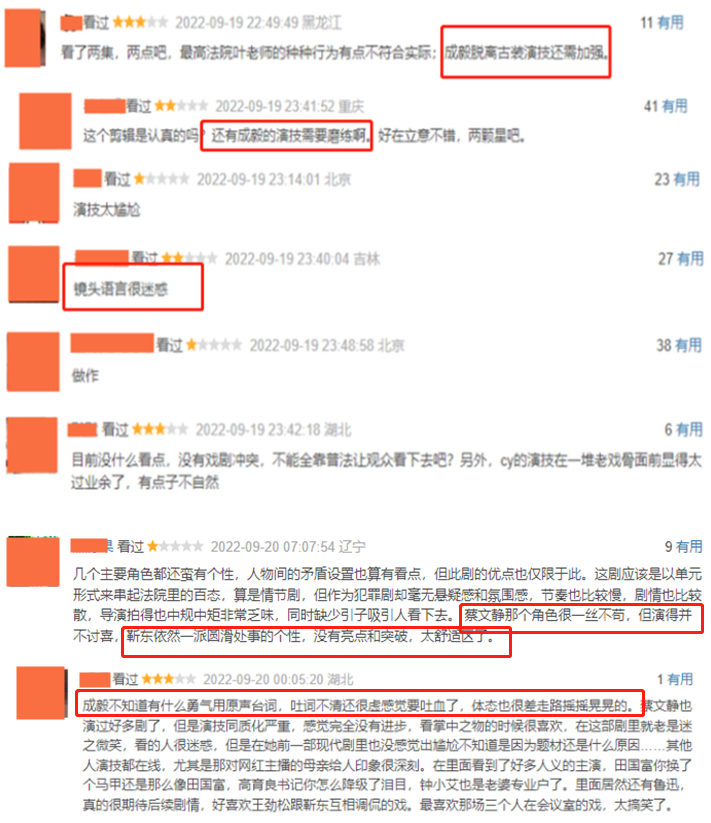 底线|靳东《底线》首波口碑出炉了!打分评价都“一针见血”