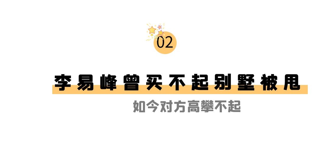 李易峰|“背景强大”李易峰:捏脸王思聪,被多次袒护,两人到底啥关系?