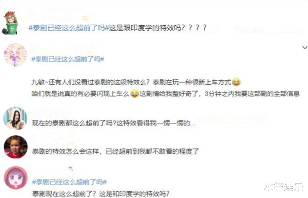 金素恩|泰剧《恶虎玫瑰先生》出圈,新型上车方式引热议