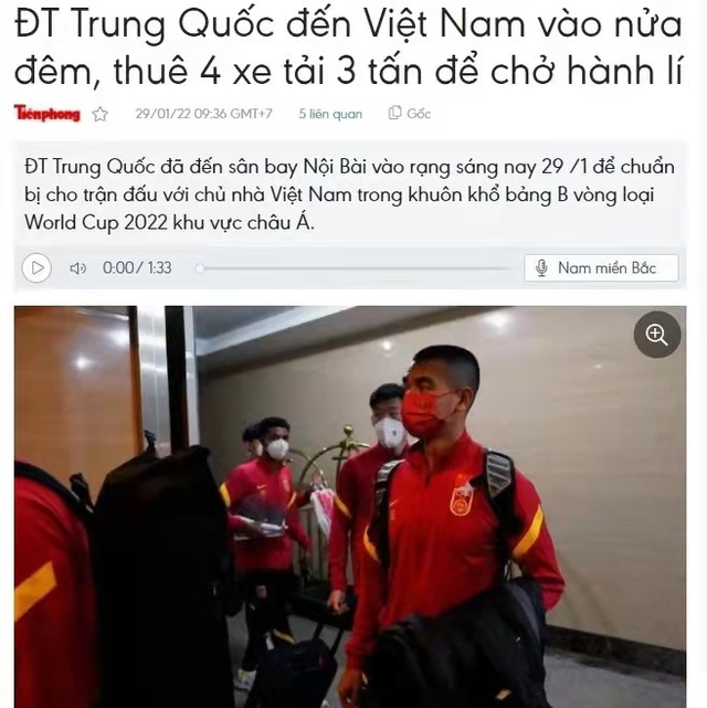 中国队|装备一流，技术三流！越南媒体：中国队用4辆3吨级车押送客场行李