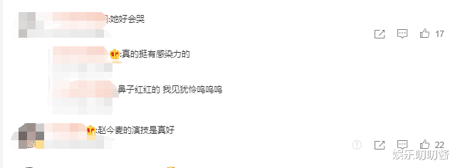 赵今麦|赵今麦新片哭戏花絮曝光，鼻子通红感染力爆棚，网友：剧抛脸