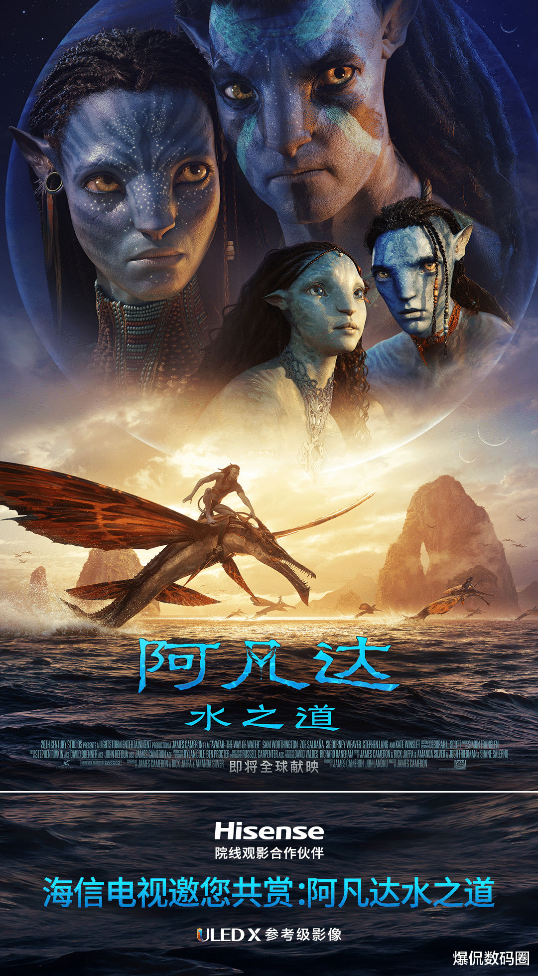 服饰|《阿凡达2》票房破5亿!联手海信,诠释何为光影、特效之美