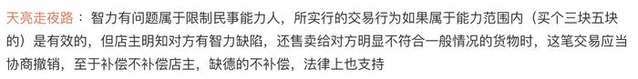 智障儿子拿几百元钱去文具店买卡片，找老板退钱被拒