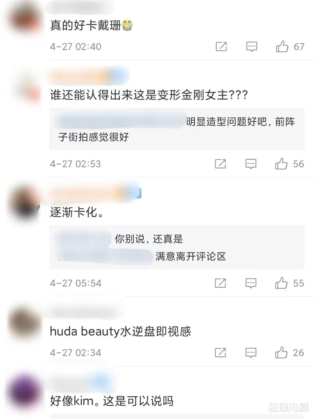 梅根·福克斯|35岁梅根福克斯身材绝了！纤细小腰超迷人，亮片长裙引人注目