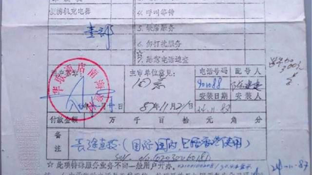 AirPods|中国首位办理手机号的人，当时号码随便挑，他当年选了什么号？