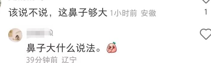 |痞幼男友被嘲吃相难看,直播需收费6元门票,长相曝光被指普通