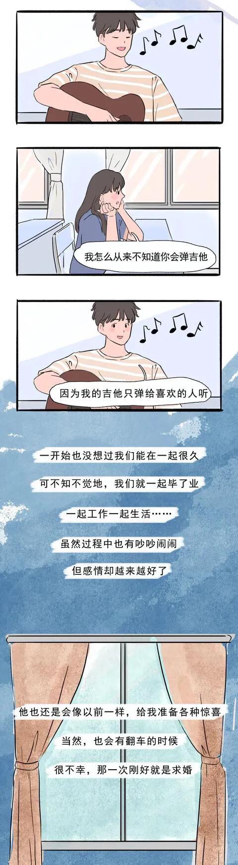 漫画|漫画:看到他的第一眼,我就计划好了我们的未来