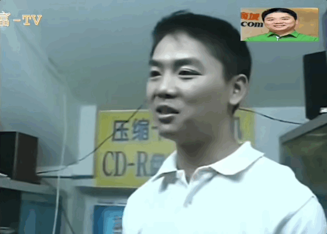 ?珍惜刘强东吧！