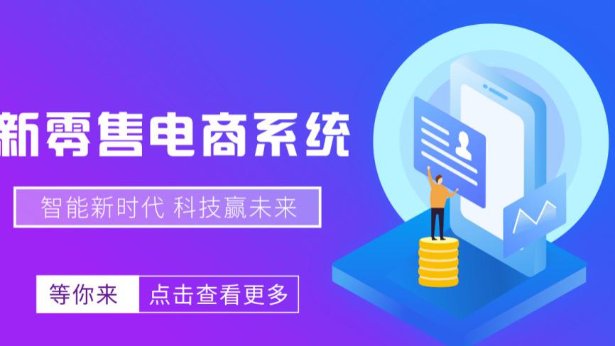 数据挖掘|o2o零售商业模式：实现零售商、品牌商、平台方三方共赢