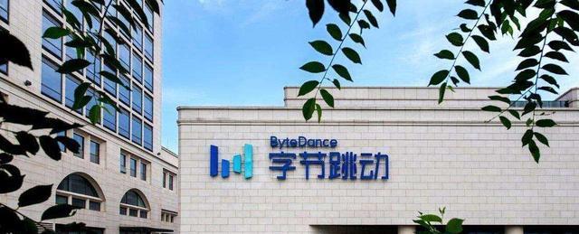 字节跳动|北京字节跳动科技公司:市值达2万亿,蚂蚁集团和SpaceX也比不过