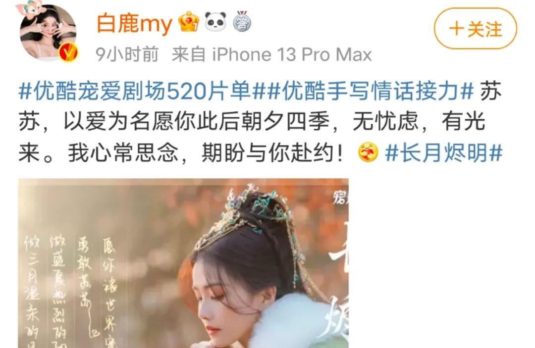 景甜|小八卦,倪妮,周迅,白鹿,谢娜,陈伟霆