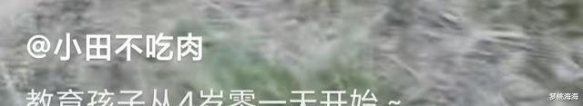 田新豪变身严厉舅舅,套路小奇总,惨遭打脸,网友评论亮了