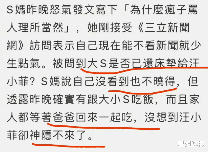 汪小菲|太抓马!汪小菲退场,大S发文否认出轨吸毒,张兰还直播卖起卤蛋