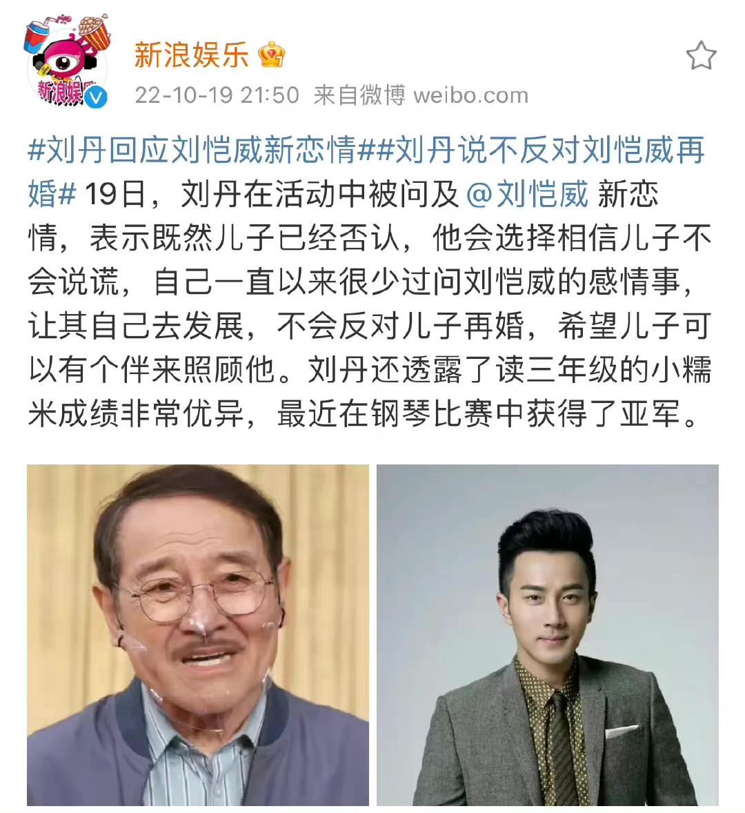 刘恺威|48岁刘恺威疑恋情曝光,与美女结伴出游好甜蜜,女方身材好颜值高