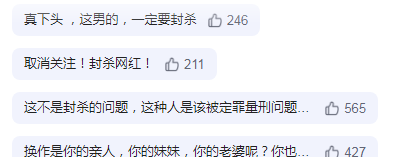 唐山|男网红恶意调侃唐山被打女孩！恕我直言，不封杀他留着恶心人吗？