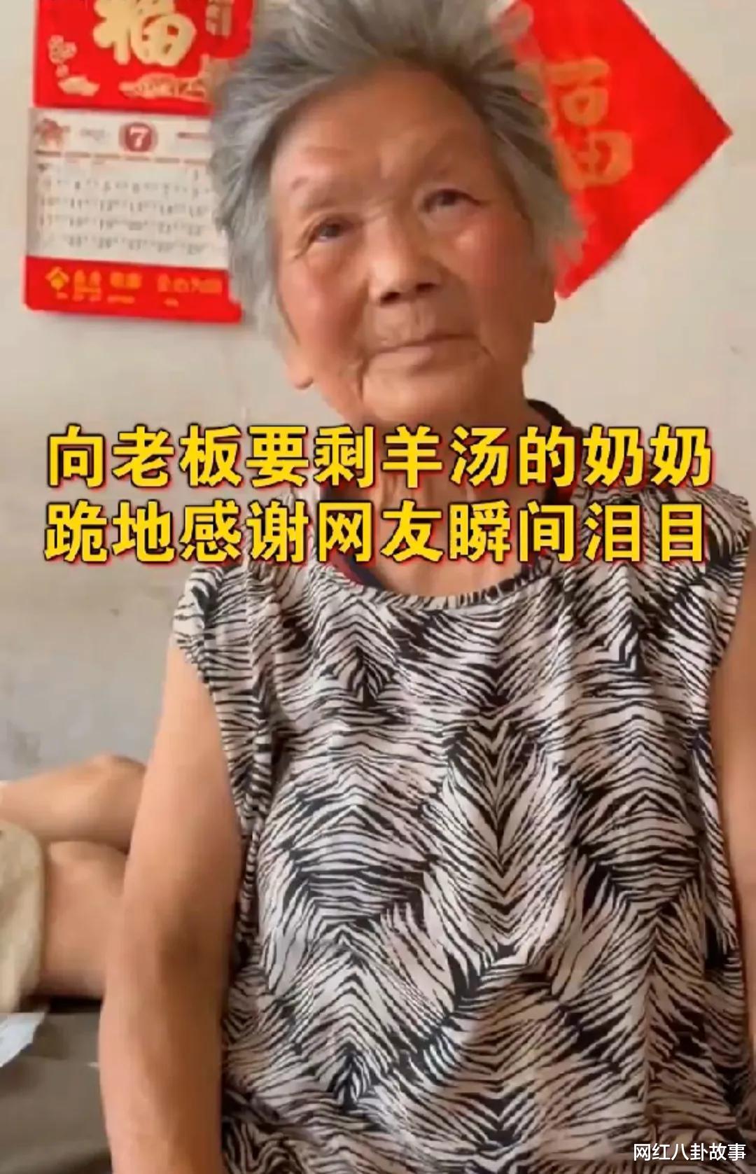 拾荒奶奶为北大毕业的瘫痪儿子讨羊肉汤,感动网友,母爱如山