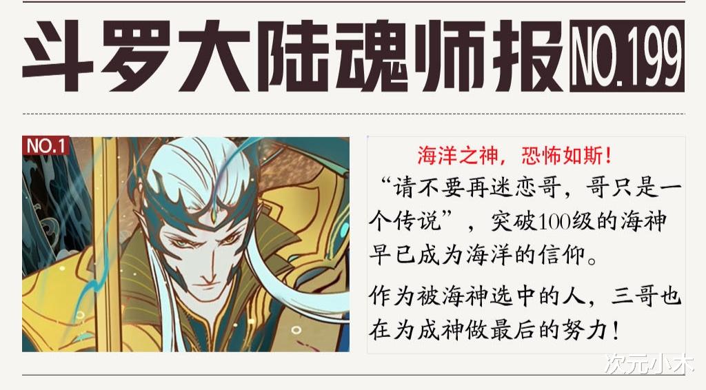 天鹅颈|唐三新丑照来了，拔三叉戟拔到脸崩，黑化千仞雪天鹅颈好美
