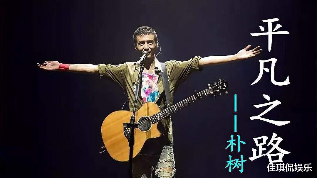 朴树|朴树结婚16年却没有自己的孩子!保姆十年如一日,照顾着朴树!