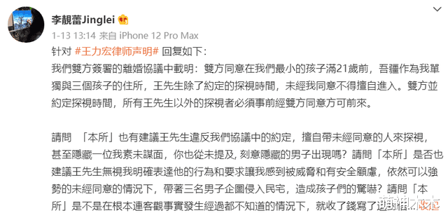 李靓蕾|李靓蕾为何不公布实锤？台媒曝其来源或违法，王力宏坦言很害怕她