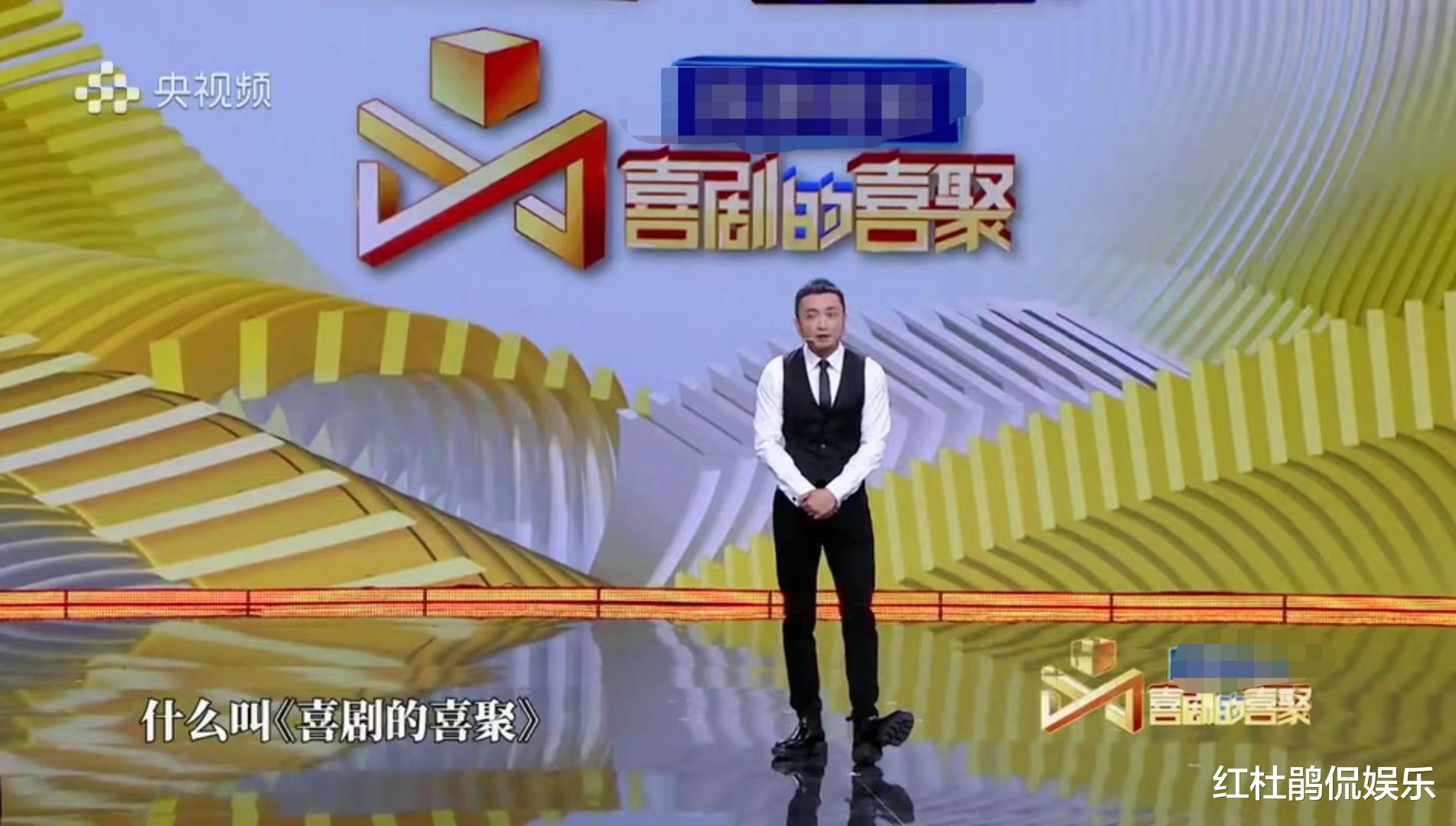 喜剧的喜聚|《喜剧的喜聚》刻意抖包袱、笑果略尴尬，喜剧在央视明显水土不服