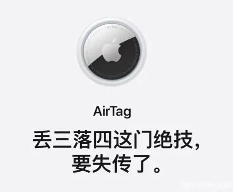 Air Tag|苹果新机陷“跟踪门”:女子深夜被陌生人监视5小时!