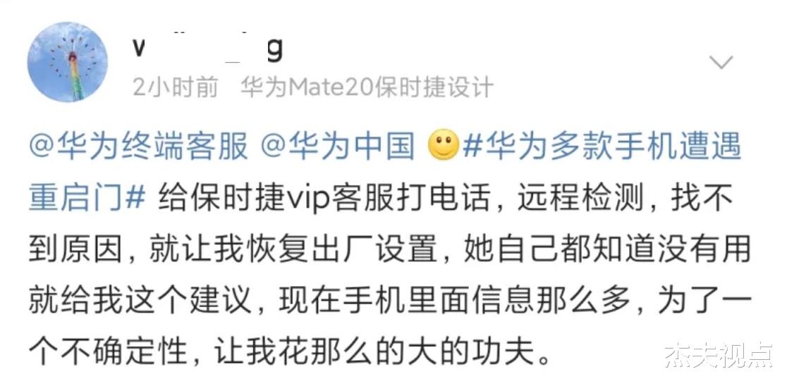 华为手机|华为手机被爆“重启门”:多款手机中招,不断重启丢失数据