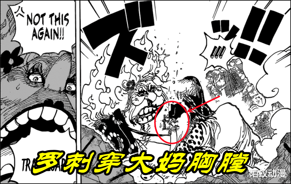 海贼王|海贼王1039话：43亿大妈被“爆头”，一个时代结束，基德释放“电磁炮”