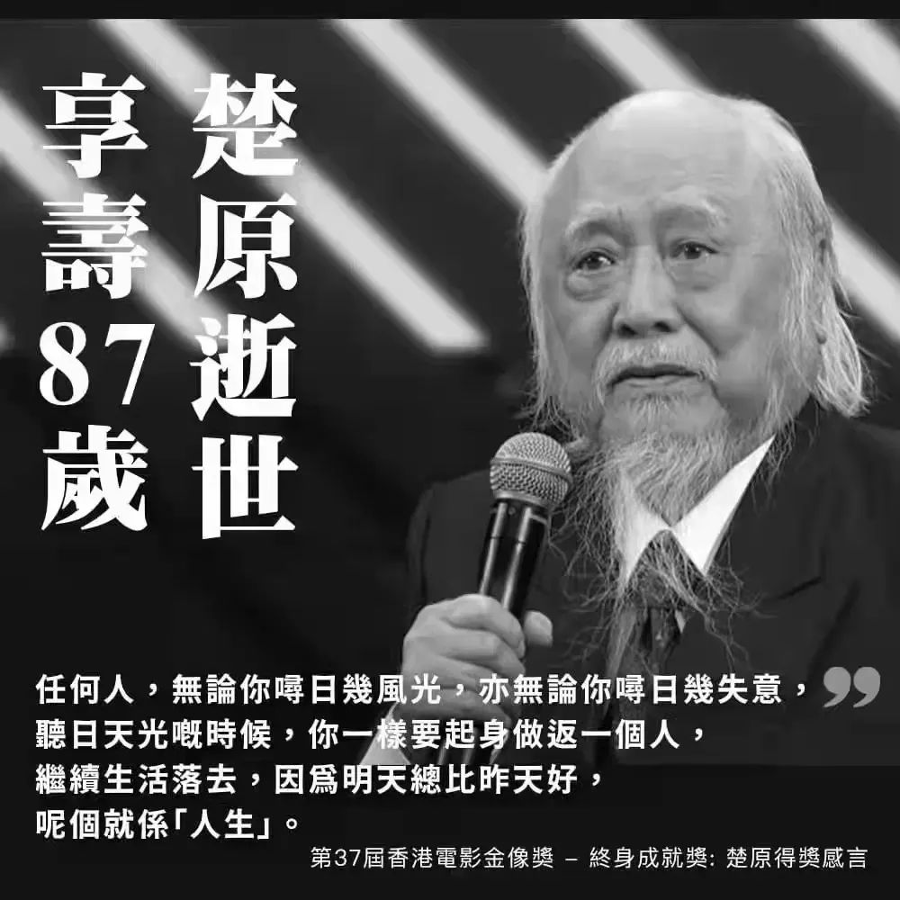 香港电影|又一香港演员突然去世，大半个演艺圈震荡