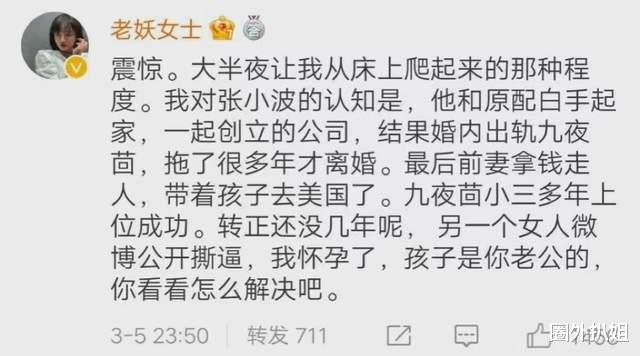 疯狂|张小波的真面目：曾因“流氓罪”被捕，疯狂出轨，疯狂炫富