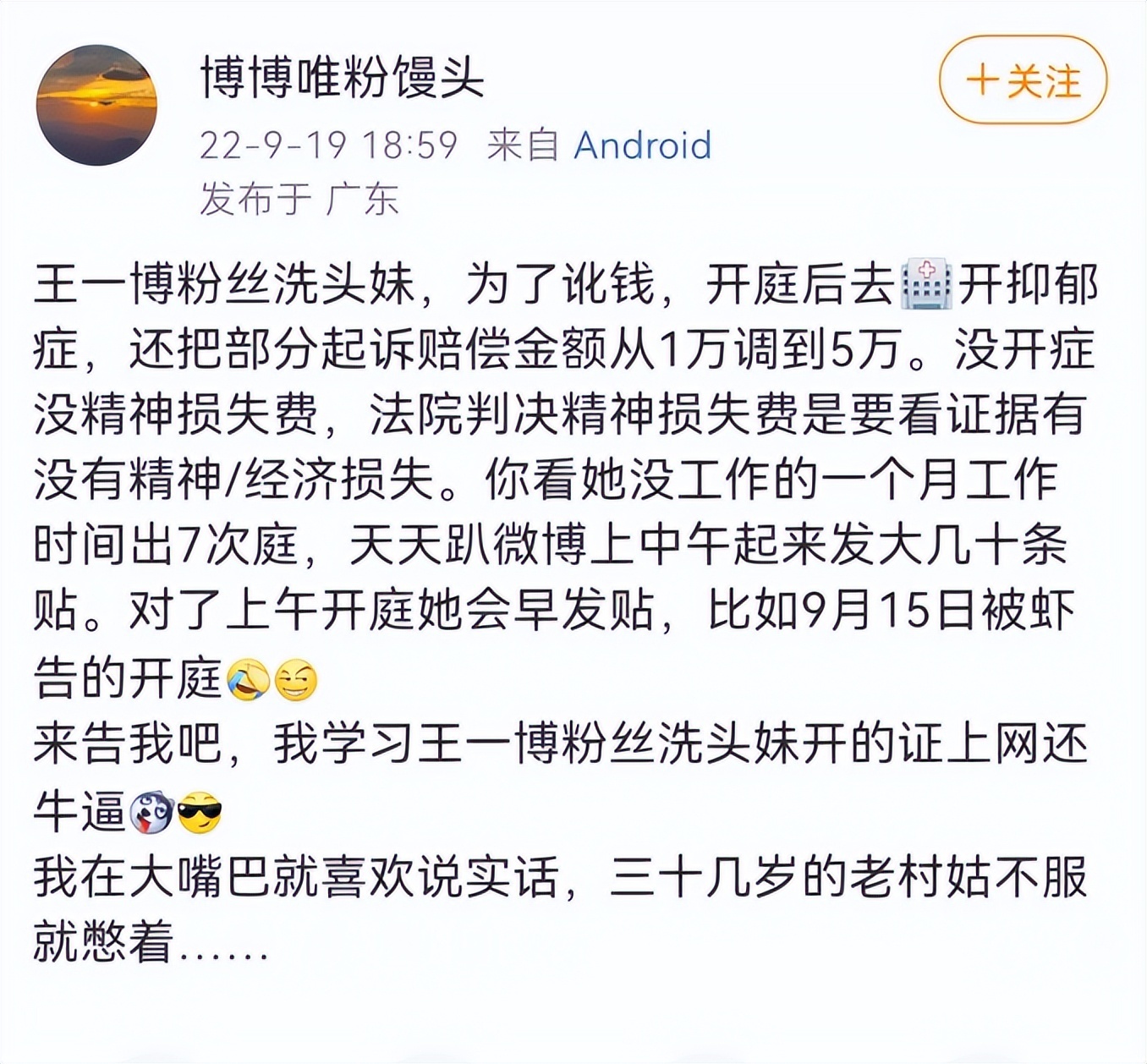 肖战|肖战粉丝被判公开道歉，赔款9000元