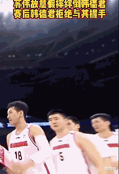 辽宁男篮|闹大了！辽宁队长拒绝握手广东3冠王，故意羞辱他，2次废人惹来众怒