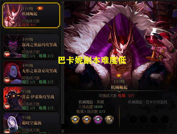 DNF:巴卡妮“隐藏”奖励!翻牌能出自定义自选,可选蓝灵上衣