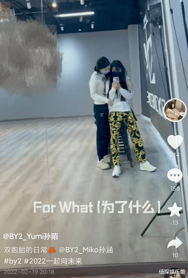 孙雨|重新开始！By2孙雨风波后改名“孙陌”，与姐姐搞怪耍宝状态恢复