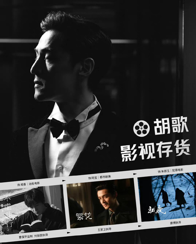 胡歌|官宣结婚后胡歌首现身，西装白领带心情巨好！和老婆同框工作照被曝出