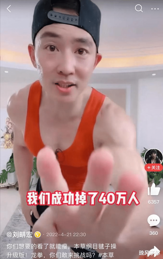 刘畊宏|太好笑，刘畊宏毽子操升级版难度太大，粉丝看傻了，直播间少了40万人