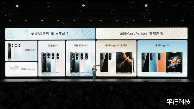 小米科技|全新设计!荣耀Magic Vs系列及荣耀80系列重磅发布,亮点多多