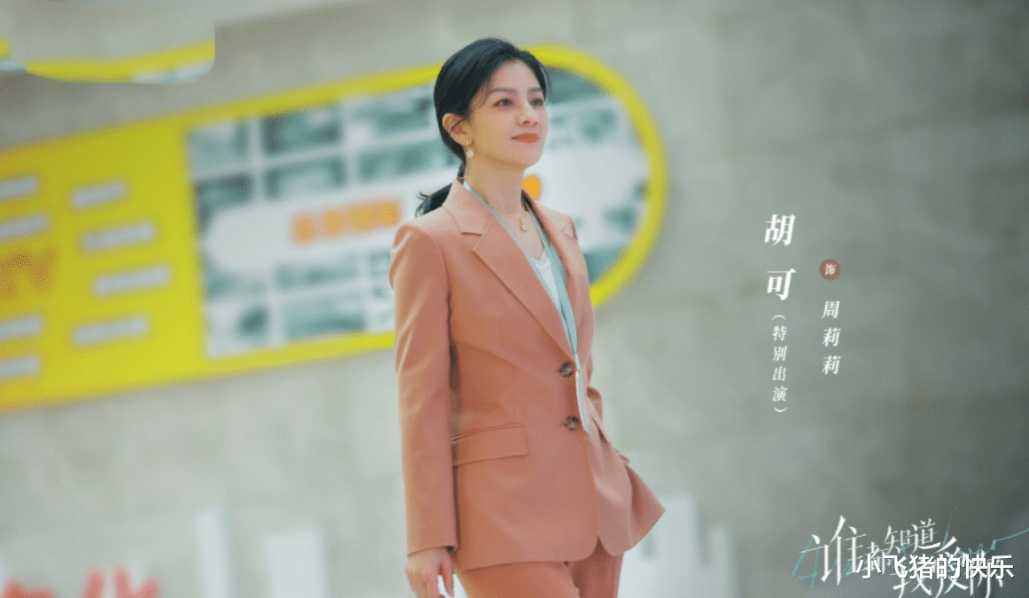 李若彤|别愁会剧荒,这部剧很不错,女主帮你重新定义“暗恋”