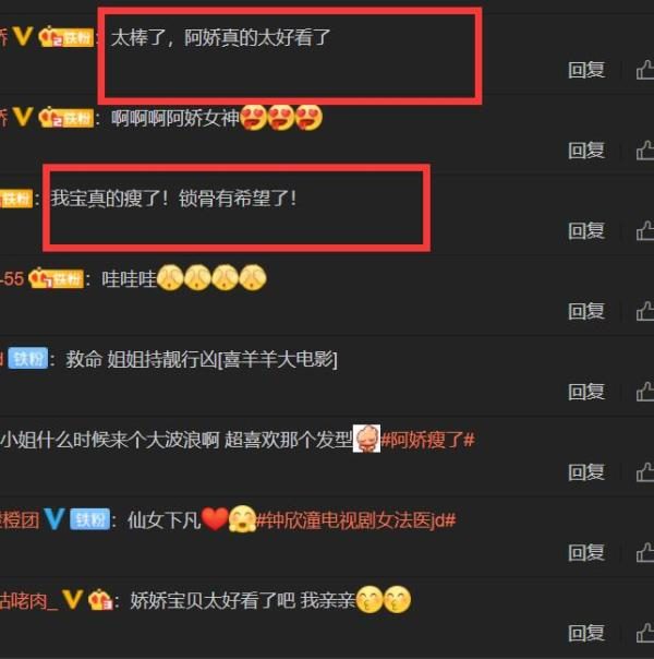 瓜子 阿娇瘦身成功，45度角自拍露小蛮腰，锁骨凹陷：像换了一个人