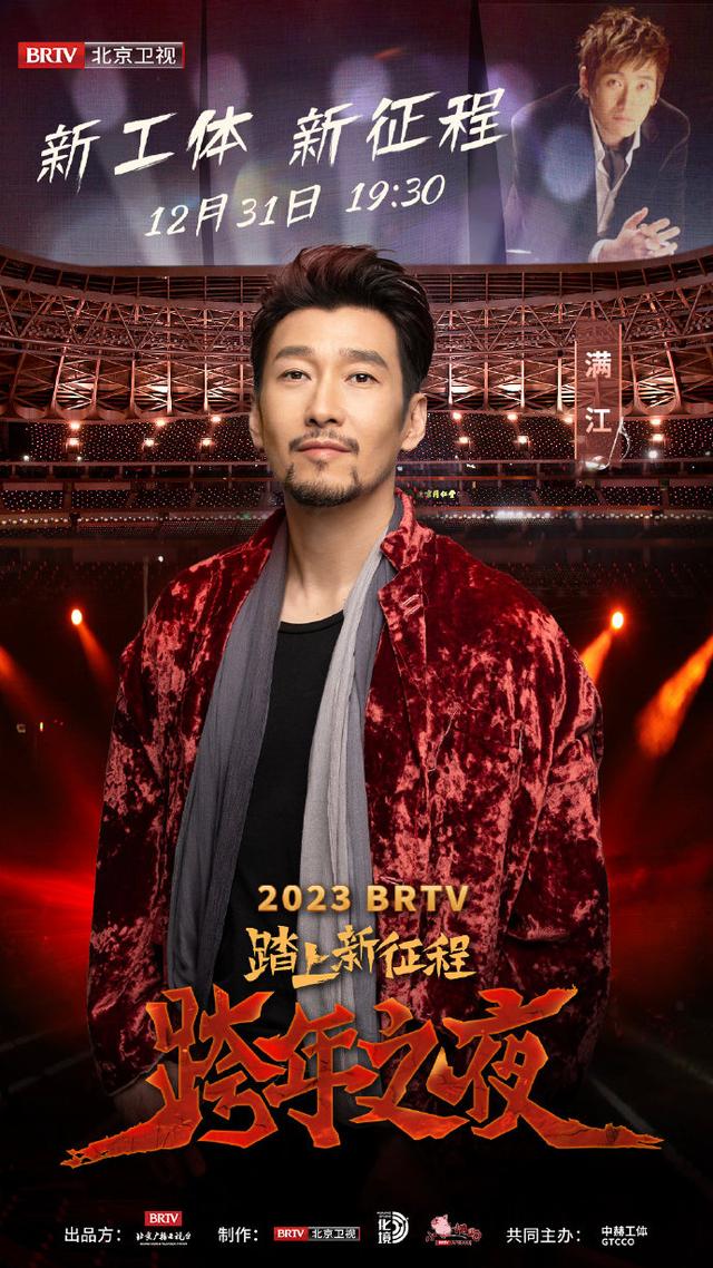 新裤子乐队|北京卫视跨年：周深 杨坤 田震 沙宝亮 齐秦 新裤子乐队 刘惜君 阿云嘎