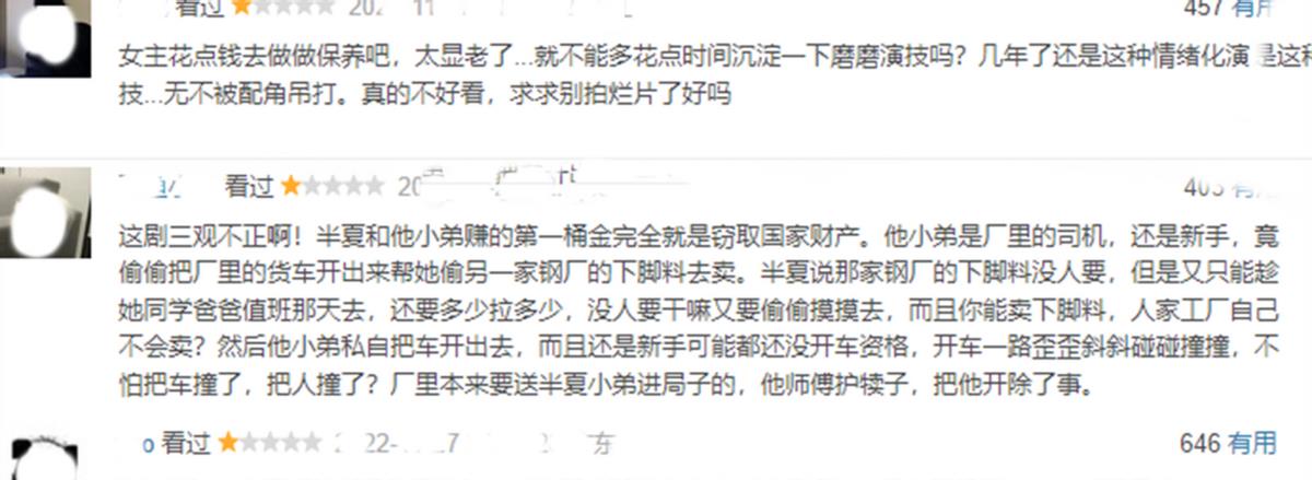 弃剧了?《风吹半夏》首播热度第一,却被一星刷屏,差评出奇一致