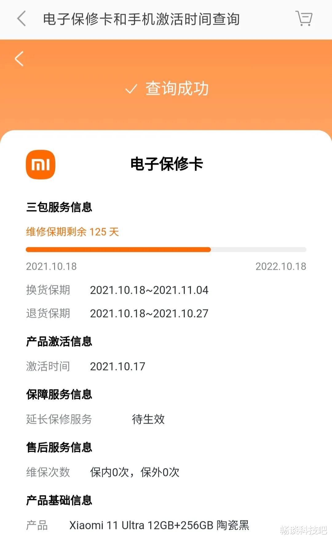 小米科技|小米11系手机质保外烧WiFi烧主板如何处理？“机皇”变“圾皇”？