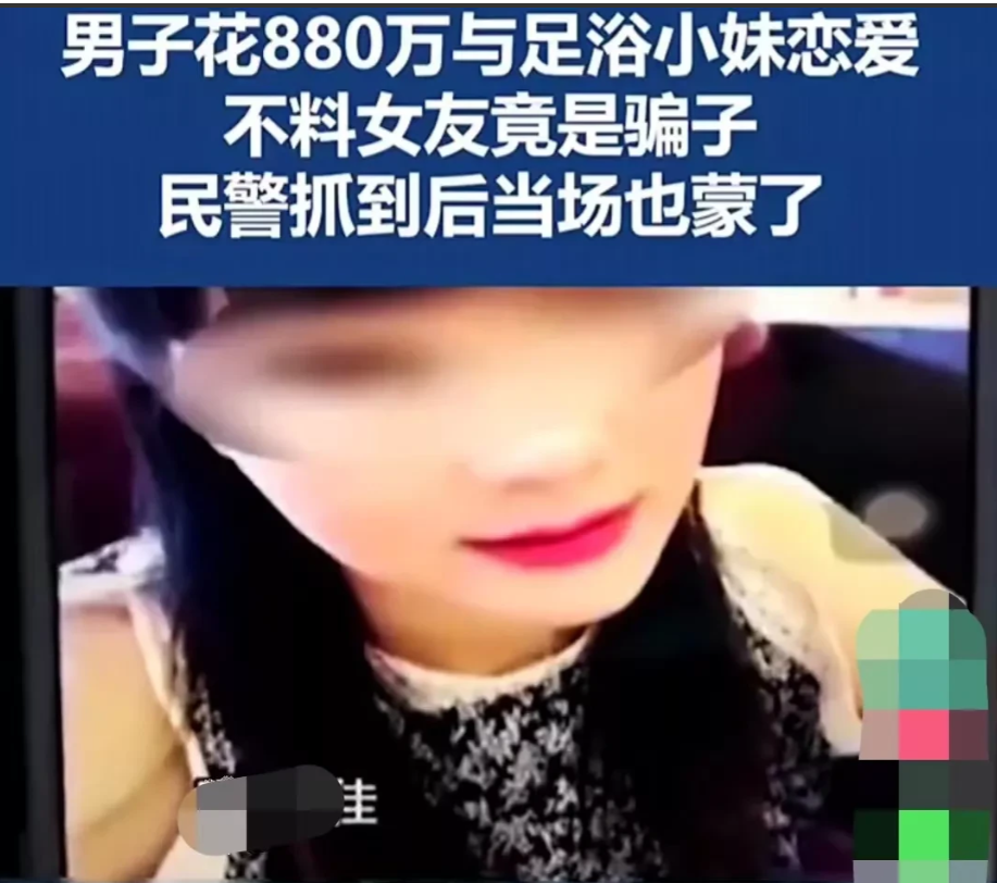 广东深圳。李某在恋爱期间给女友转账880万,本以为对方是20出头的小姑娘