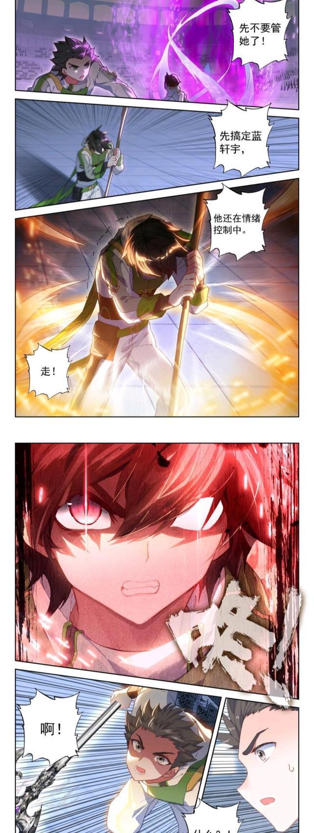 蓝轩宇|终极斗罗：魔后化解白秀秀危机，蓝轩宇情绪失控，古月娜抚平心绪