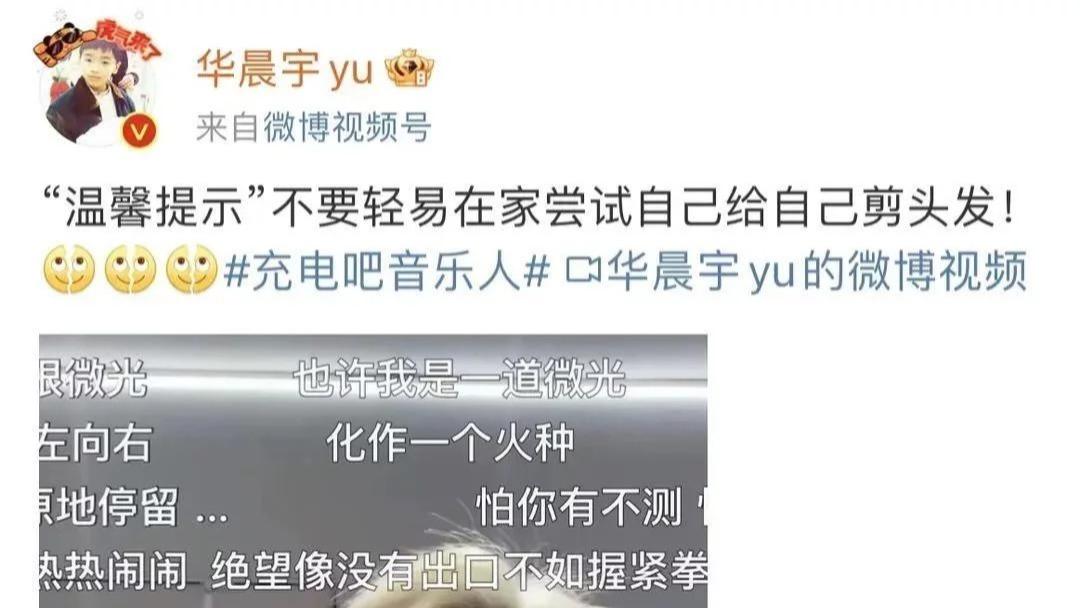 华晨宇|整容、疯癫、畸形造型，曾经的懵懂可爱的“火星男孩”华晨宇到底怎么了？