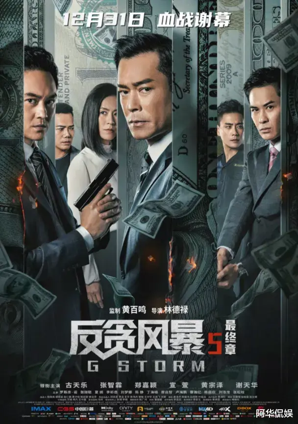 古天乐|上映15天，近万条差评，古天乐又双叒翻车了？