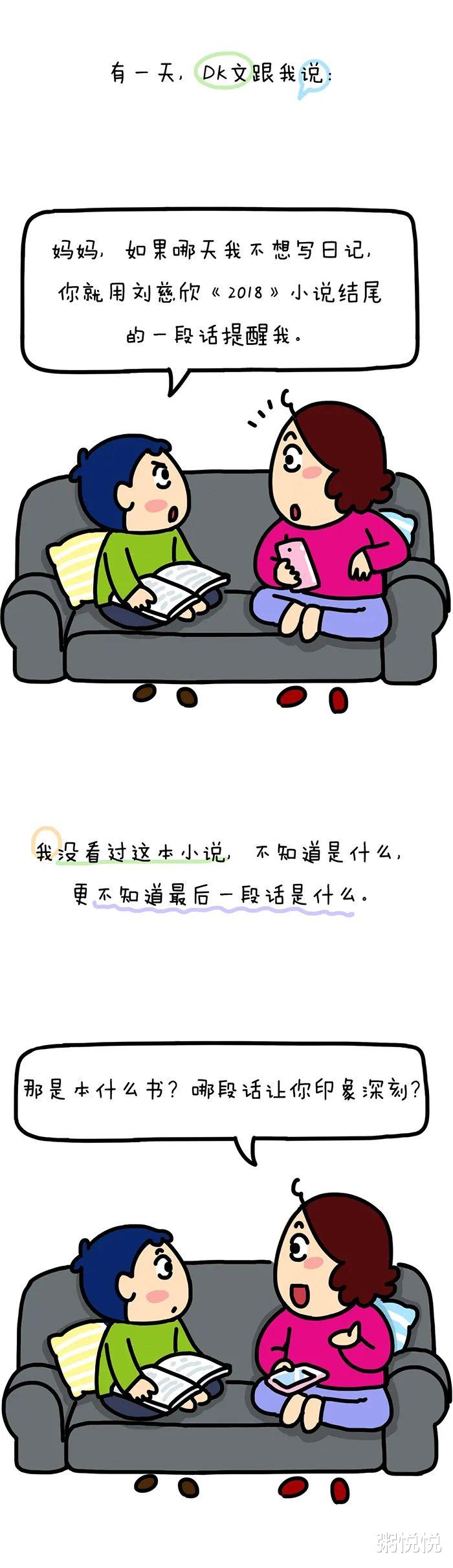 当我发现儿子的“遗书”……