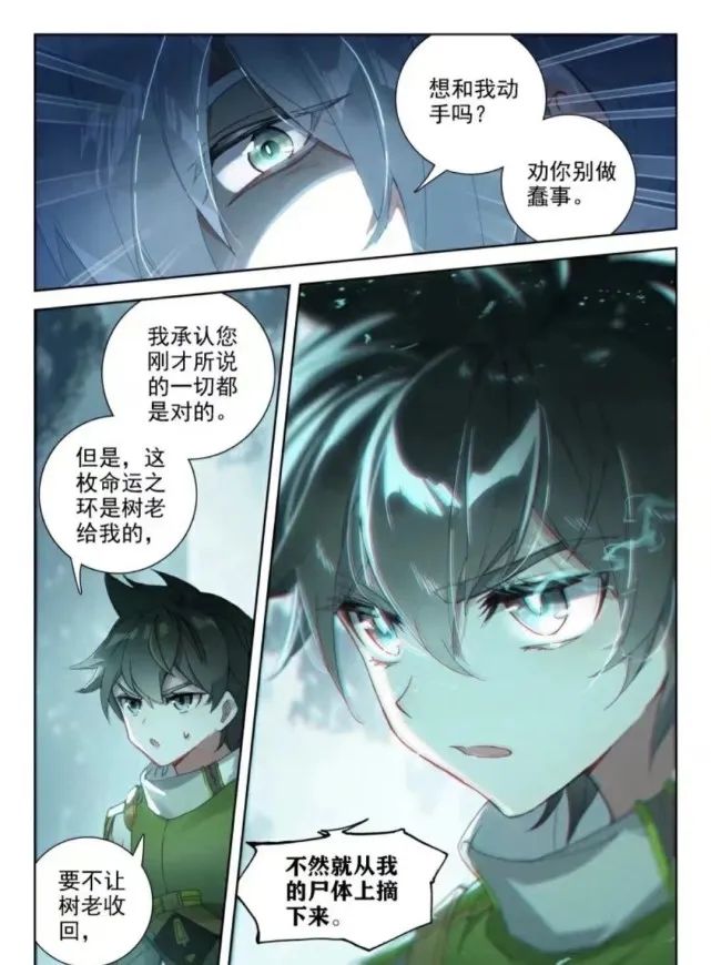 二次元|终极斗罗：蓝轩宇战“极限斗罗”，“黄金龙吼”失效，即将命陨？