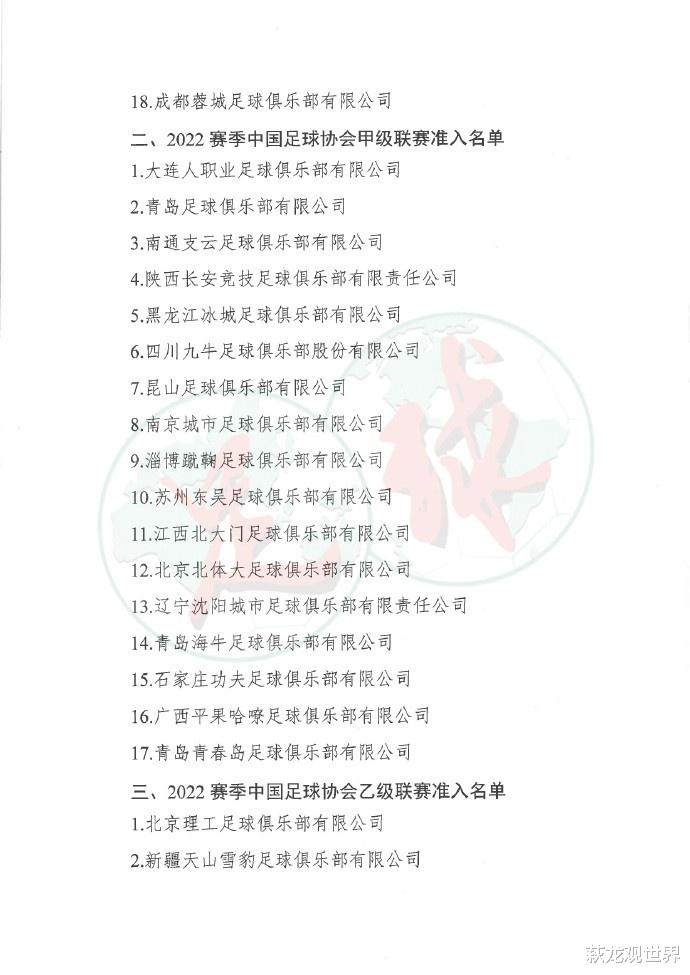中甲|大连人踢中甲了！贵州不玩了 联赛准入如同儿戏！朱晓刚：就跟闹着玩似的